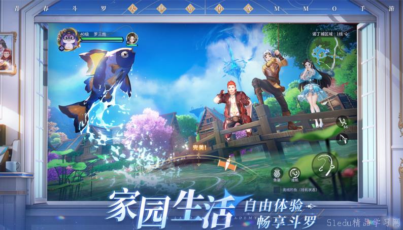 æ–—ç½—å¤§é™†è¯›é‚ªä¼ è¯´é’“é±¼çŽ©æ³•ä»‹ç» æ–—ç½—å¤§é™†è¯›é‚ªä¼ è¯´é’“é±¼çŽ©æ³•ä»‹ç»