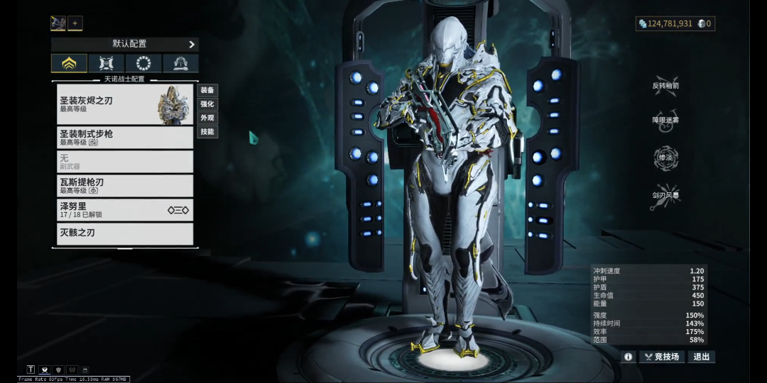 星际战甲怎么获å–圣装回旋镖 星际战甲怎么获å–圣装回旋镖