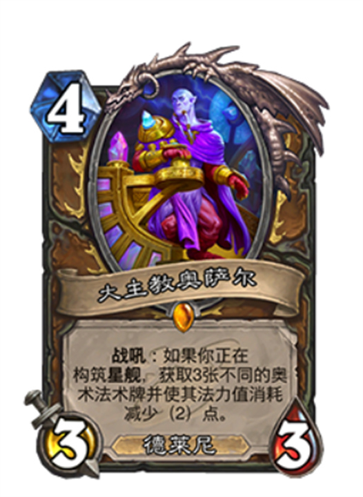 ç‚‰çŸ³ä¼ è¯´æ·±æš—é¢†åŸŸå¾·é²ä¼Šæ–°å¡ä»‹ç» ç‚‰çŸ³ä¼ è¯´æ·±æš—é¢†åŸŸå¾·é²ä¼Šæ–°å¡ä»‹ç»