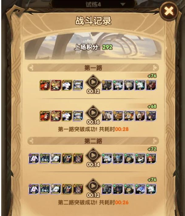 剑与远征龙骨试炼 龙骨试炼通关阵容推荐