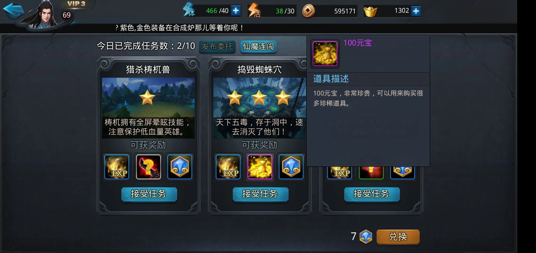 乱斗西游2å…ƒå®æ€Žä¹ˆèб好 乱斗西游2å…ƒå®æ€Žä¹ˆèб好