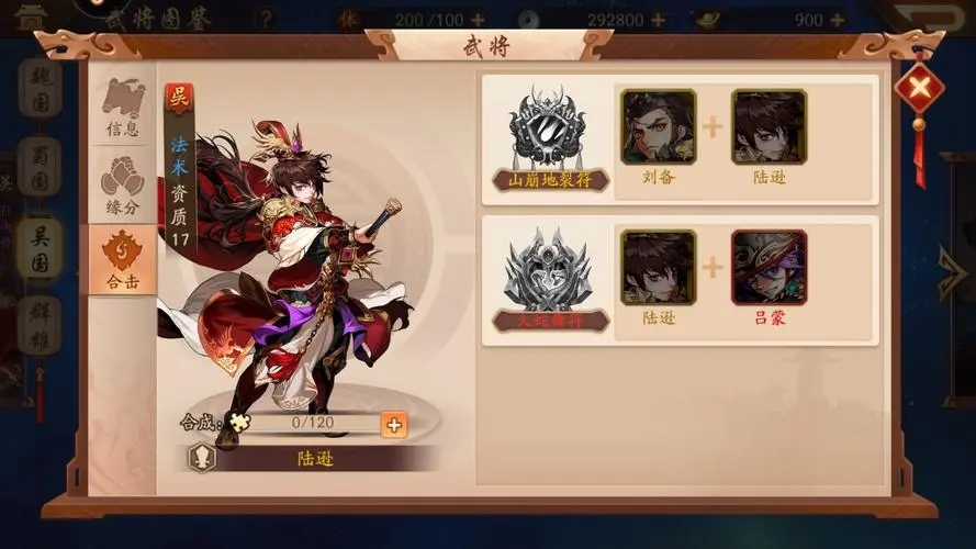 少年三国志ä¼åèƒ¥ç¥žæ„æŠ€èƒ½ 少年三国志ä¼åèƒ¥ç¥žæ„æŠ€èƒ½