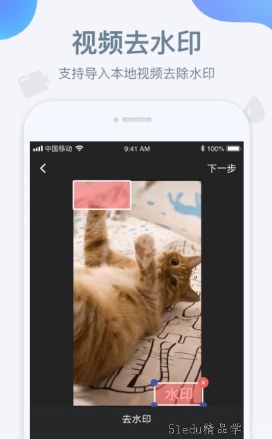 好用的å¯ä»¥åŽ»æ°´å°çš„APP推è 好用的å¯ä»¥åŽ»æ°´å°çš„APP推è