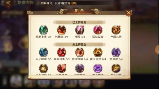 少年三国志æ¦åœ£å…³ç¾½é˜µå®¹æ€Žä¹ˆæé… 少年三国志æ¦åœ£å…³ç¾½é˜µå®¹æ€Žä¹ˆæé…