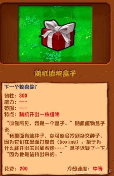 éšæœºç›’è¿‡å…³æ”»ç•¥ä»‹ç» éšæœºç›’过关攻略介ç»