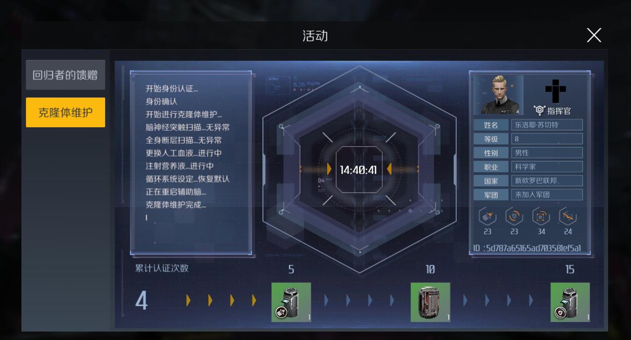 第二银河安全危机任务怎么触发 第二银河安全危机任务怎么触发