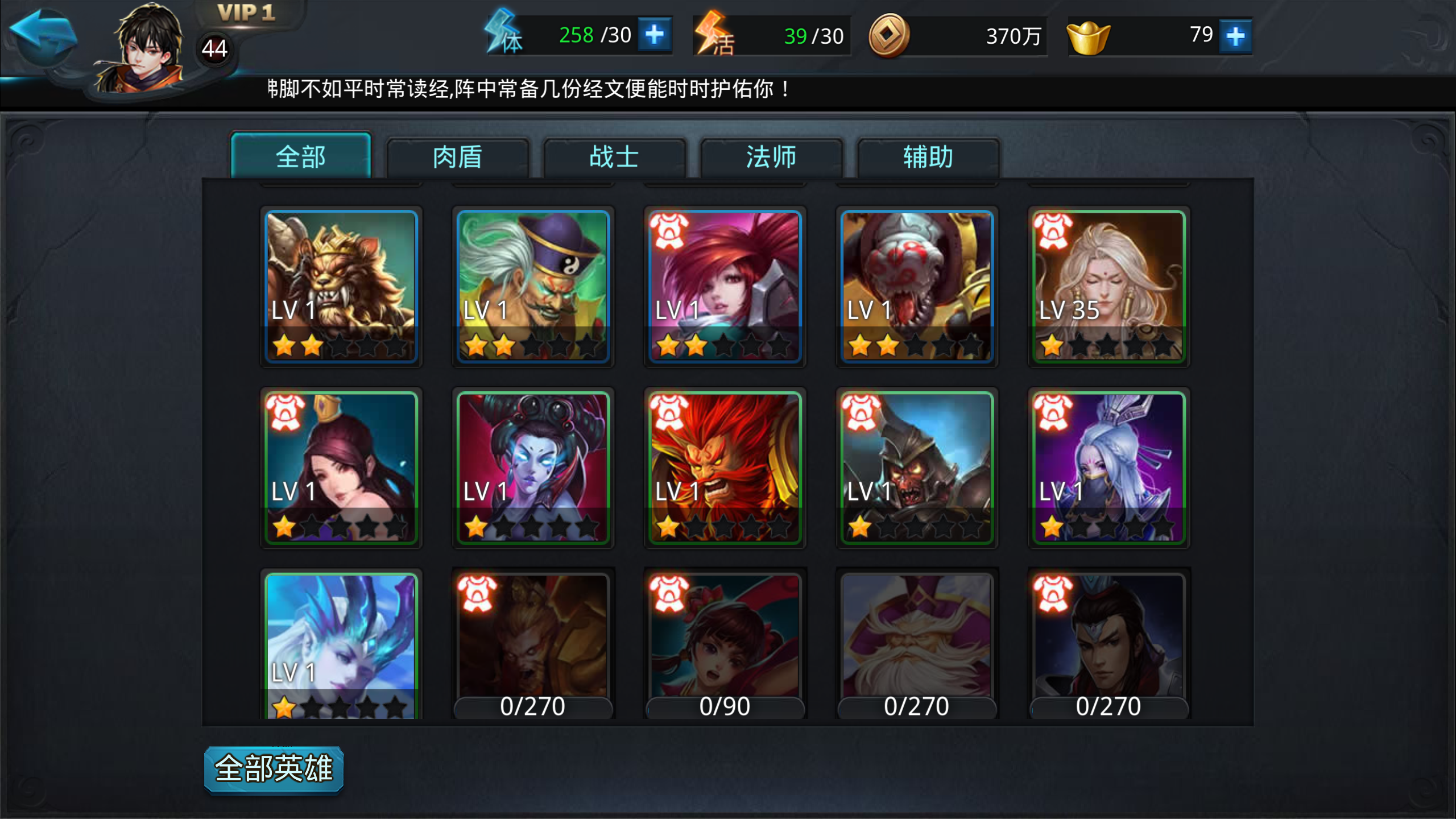 乱斗西游2å…ƒå®æ€Žä¹ˆèб好 乱斗西游2å…ƒå®æ€Žä¹ˆèб好