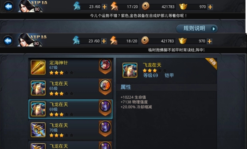 乱斗西游内丹怎么加点