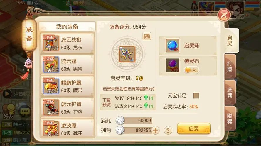 梦幻诛仙妖盟有什么技能 梦幻诛仙妖盟有什么技能