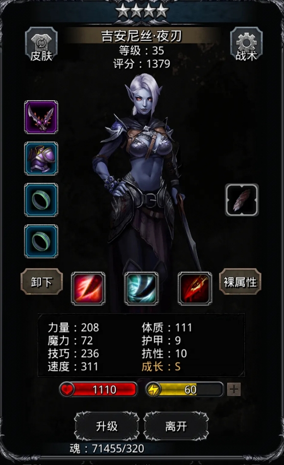 åœ°ä¸‹åŸŽå ¡2怎么进阶日阶 åœ°ä¸‹åŸŽå ¡2怎么进阶日阶