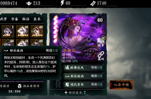 影之刃3芳åŽé‚ªåŽå“ªé‡Œåˆ· 影之刃3芳åŽé‚ªåŽå“ªé‡Œåˆ·