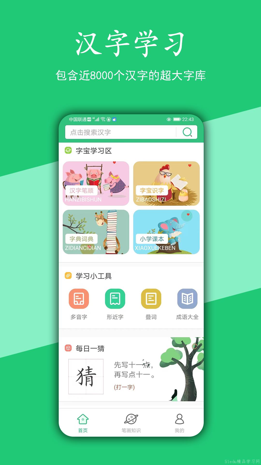 å…è´¹å¦æ‹¼éŸ³çš„软件下载推è å…è´¹å¦æ‹¼éŸ³çš„软件下载推è