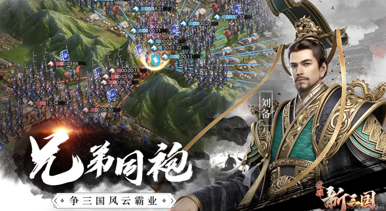 2024好玩的三国游戏排行