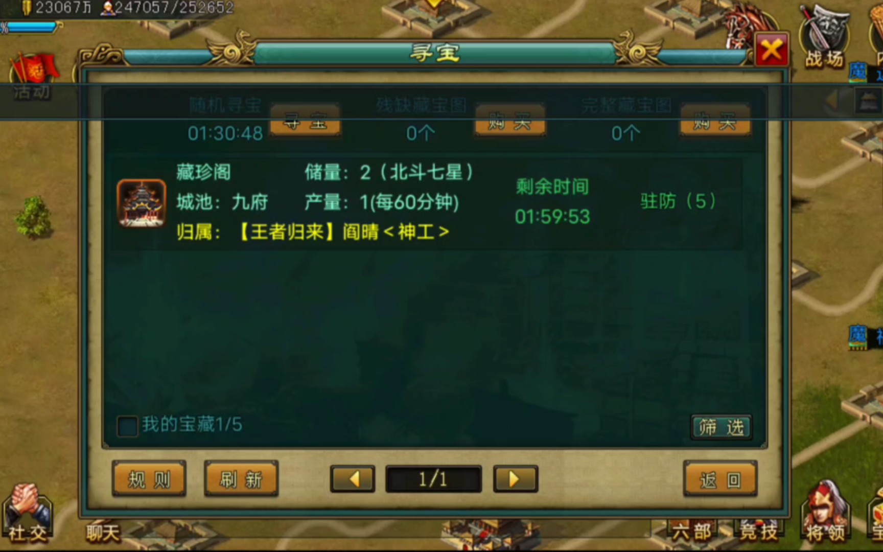 å¸çŽ‹ä¸‰å›½è±ªåŽå®è—在哪里找 å¸çŽ‹ä¸‰å›½è±ªåŽå®è—在哪里找