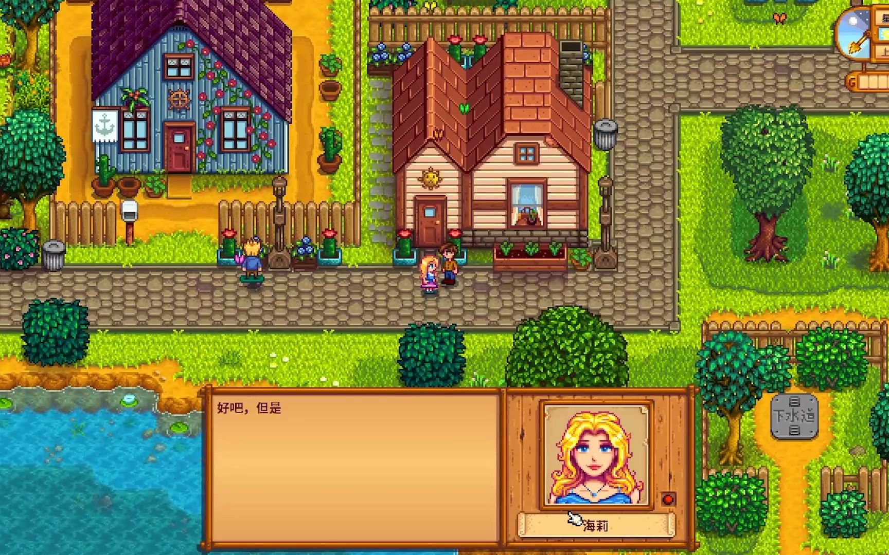 æ˜Ÿéœ²è°·ç‰©è¯æµ·èŽ‰æˆ¿é—´åœ¨å“ª æ˜Ÿéœ²è°·ç‰©è¯æµ·èŽ‰æˆ¿é—´åœ¨å“ª