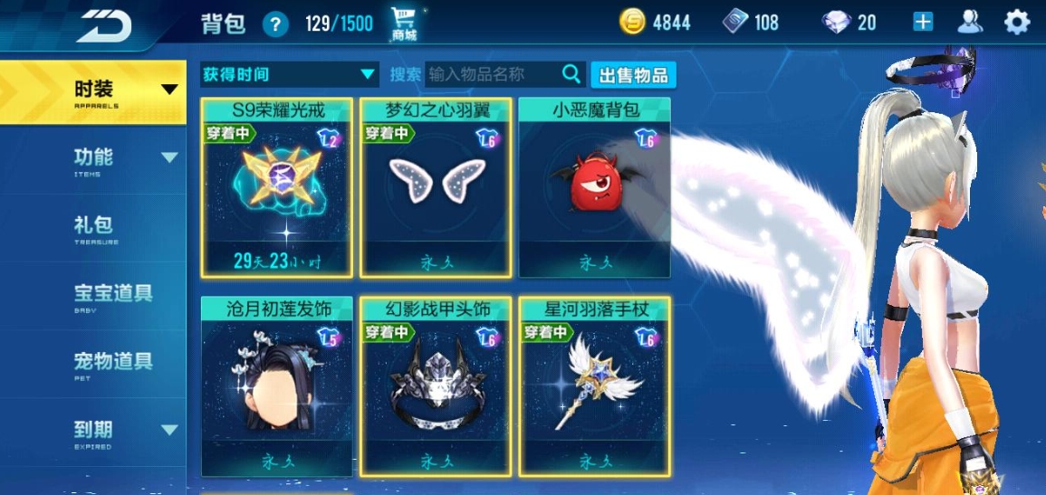 qq飞车里的光戒在哪里买 qq飞车里的光戒在哪里买