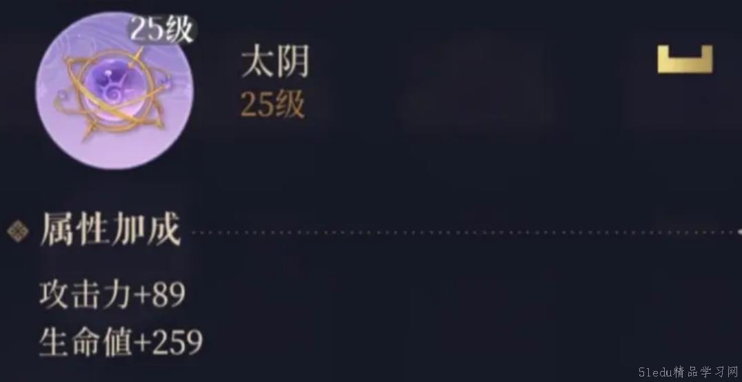 如鸢陈登星石选择 如鸢陈登星石选择