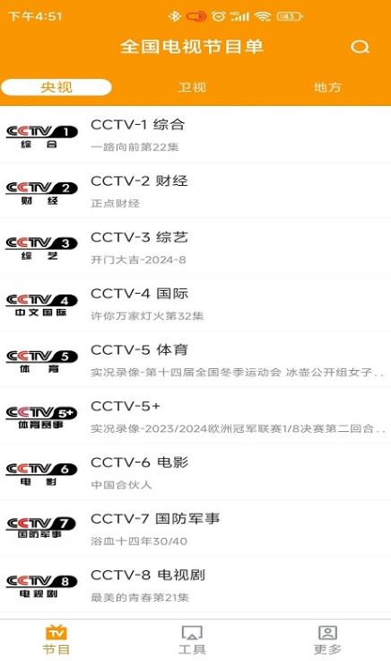 å…费看电视的软件下载分享 å…费看电视的软件下载分享