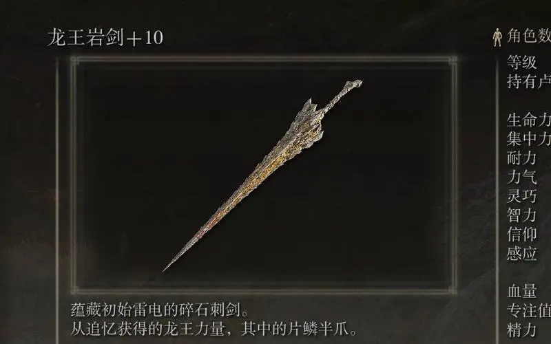 艾尔登法环打白龙用什么æ¦å™¨ 艾尔登法环打白龙用什么æ¦å™¨