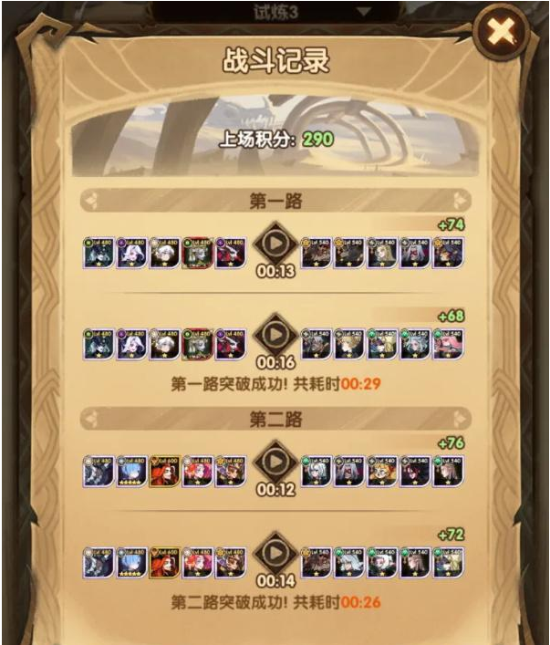 剑与远征龙骨试炼 龙骨试炼通关阵容推荐