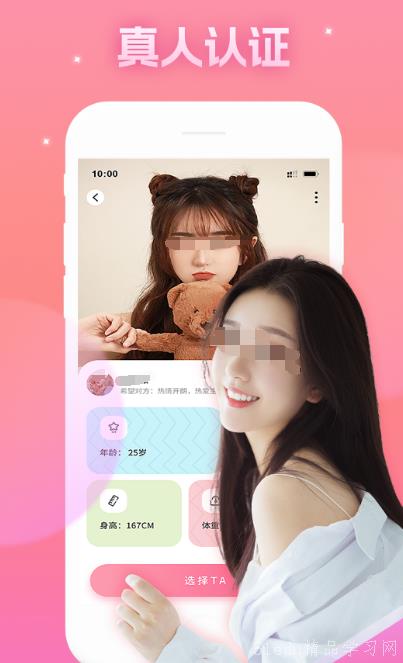 情侣异地恋app排行榜 情侣异地恋app排行榜
