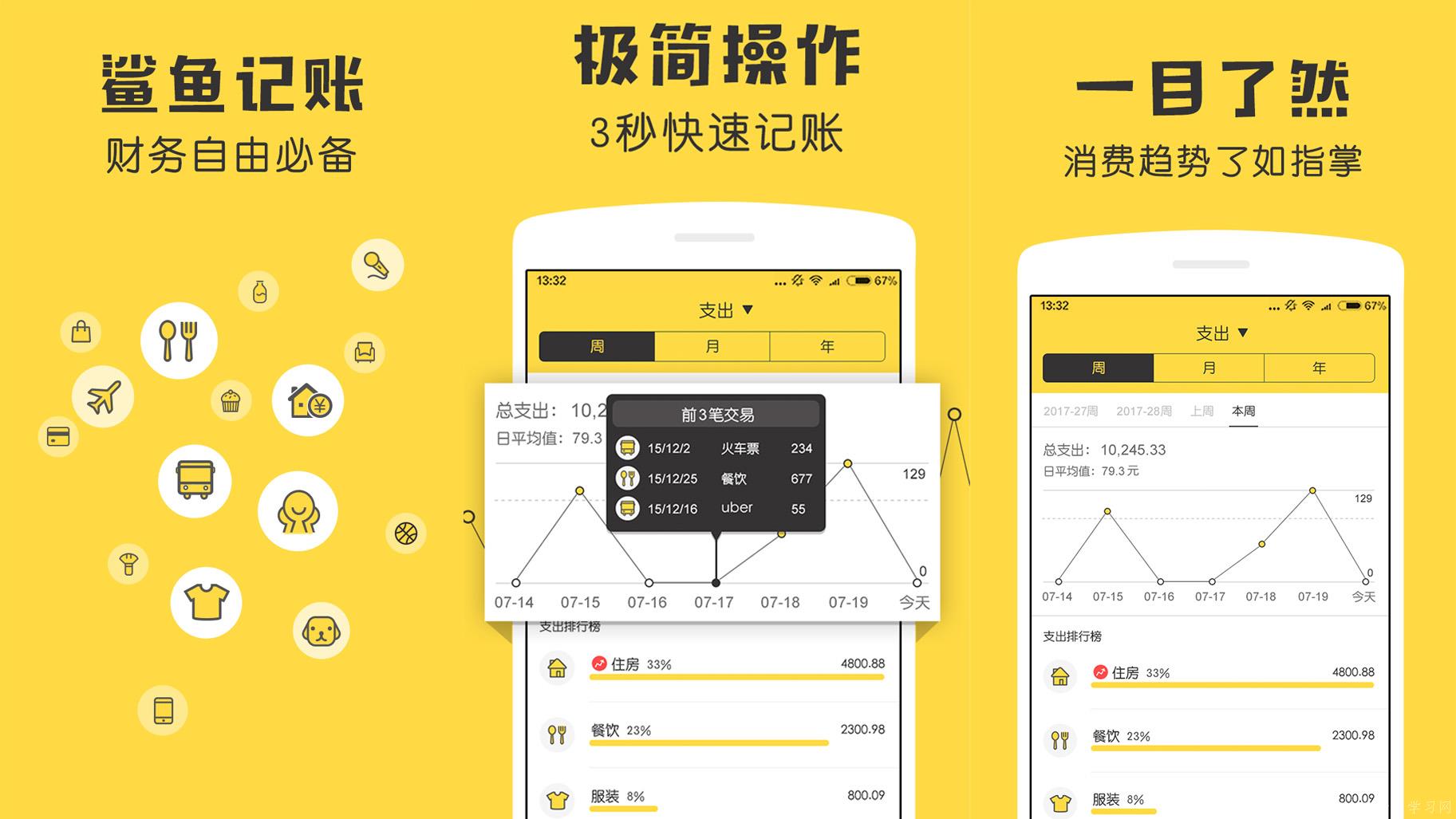 好用的记账软件在哪里 好用的记账软件在哪里