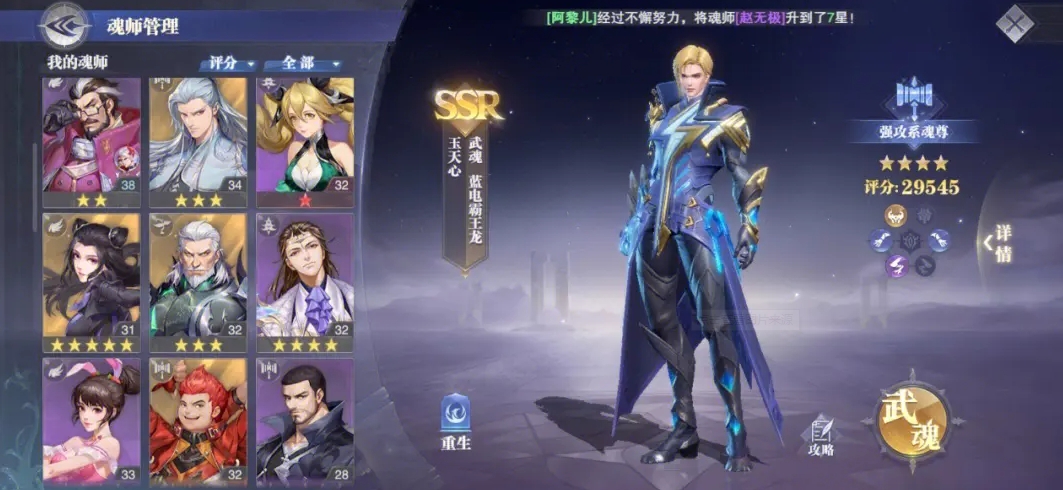 斗罗大陆雷电霸王龙怎么得 斗罗大陆雷电霸王龙怎么得