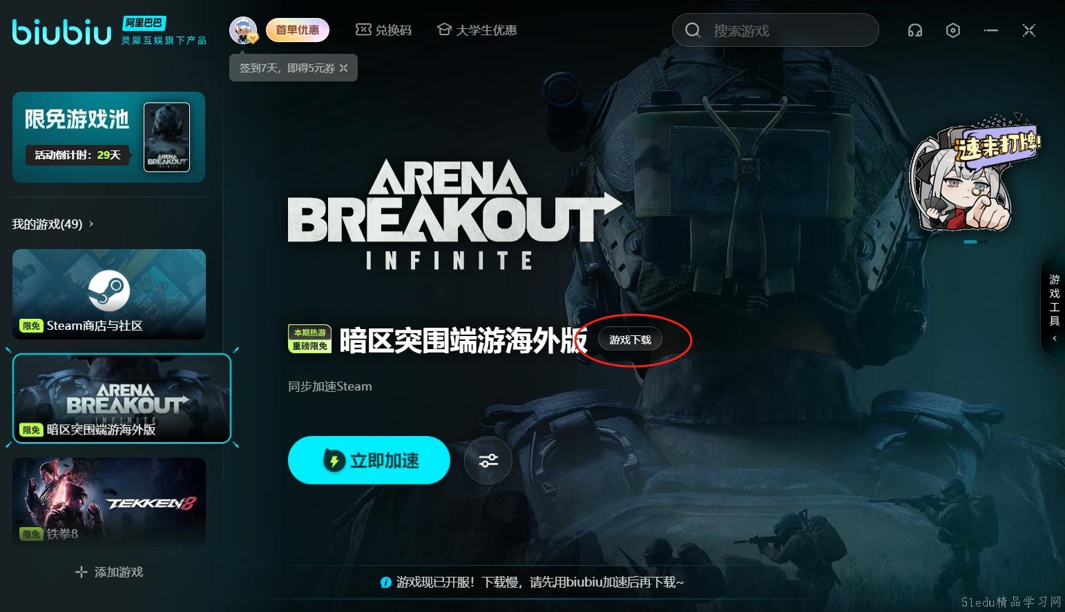 暗区çªå›´æ— é™ä¸‹è½½æ–¹æ³•ä»‹ç» æš—åŒºçªå›´æ— é™ä¸‹è½½æ–¹æ³•介ç»