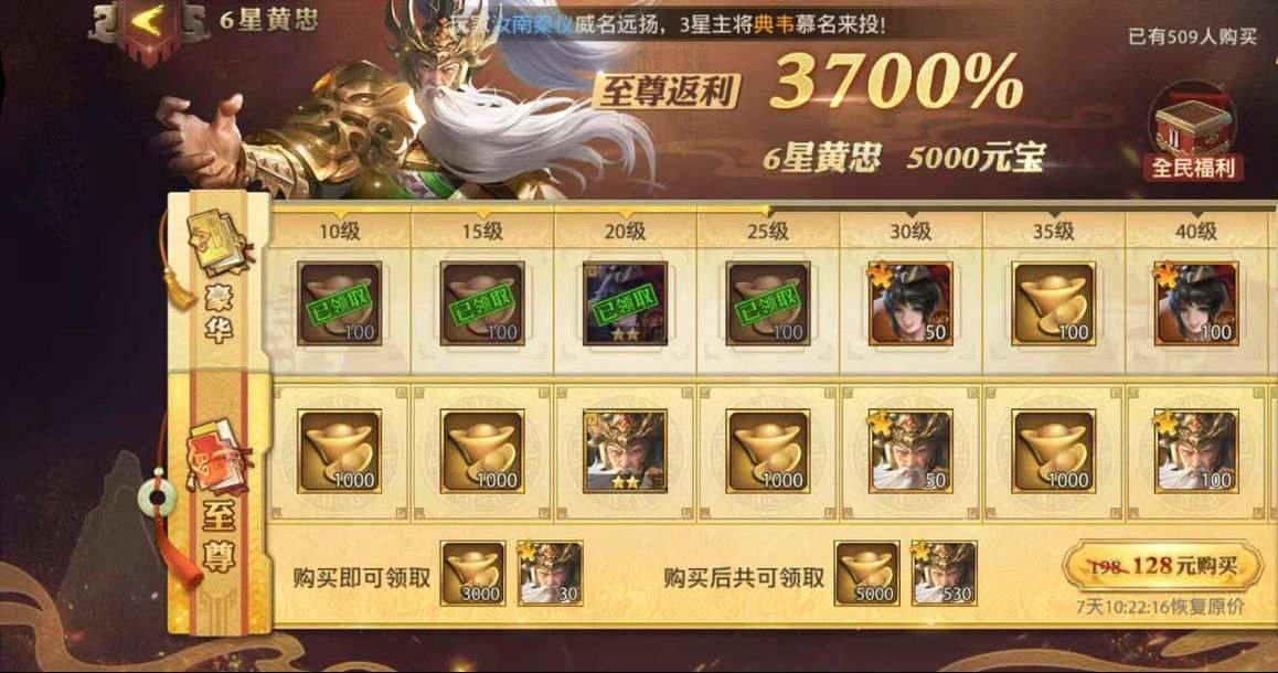 少年三国志什么领礼包 少年三国志什么领礼包