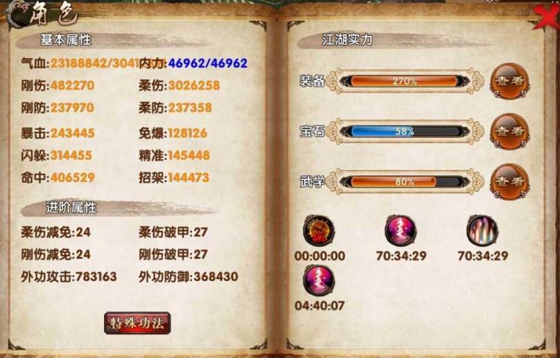 å§è™Žè—é¾™30级红装有什么用 å§è™Žè—é¾™30级红装有什么用