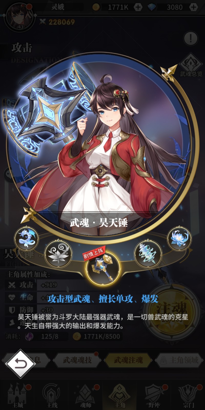 斗罗大陆手游如何觉醒åŒç”Ÿæ¦é‚ 斗罗大陆手游如何觉醒åŒç”Ÿæ¦é‚