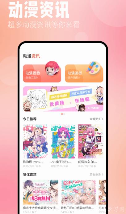 好用的追漫画软件åˆé›† 好用的追漫画软件åˆé›†