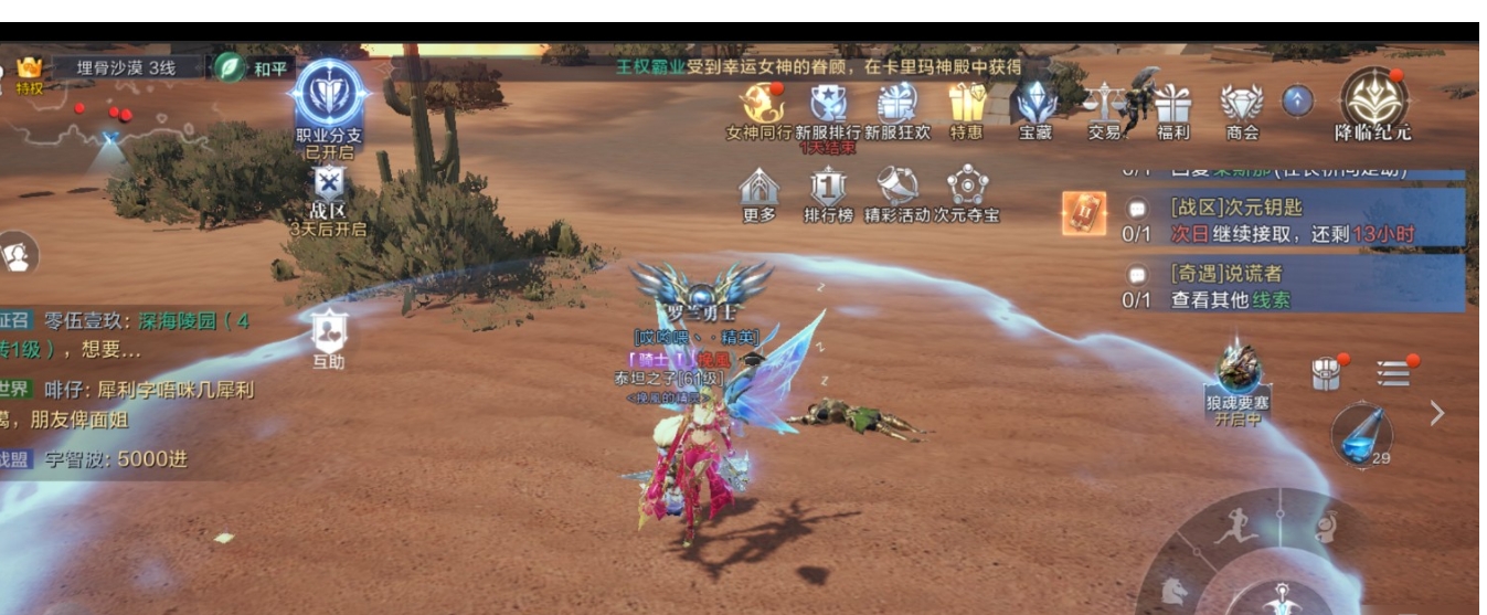 å…¨æ°‘å¥‡è¿¹é”æ³•师装备是什么 å…¨æ°‘å¥‡è¿¹é”æ³•师装备是什么