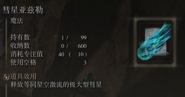 艾尔登法环åˆå§‹åœ°å›¾æ€Žä¹ˆæ‹¿å½—星 艾尔登法环åˆå§‹åœ°å›¾æ€Žä¹ˆæ‹¿å½—星