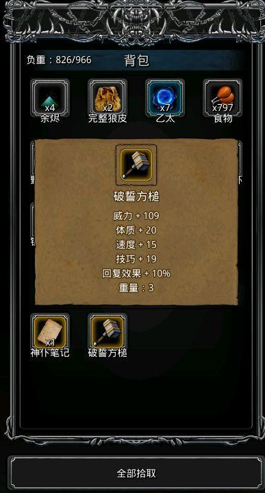 åœ°ä¸‹åŸŽå ¡2特殊英雄怎么获得 åœ°ä¸‹åŸŽå ¡2特殊英雄怎么获得