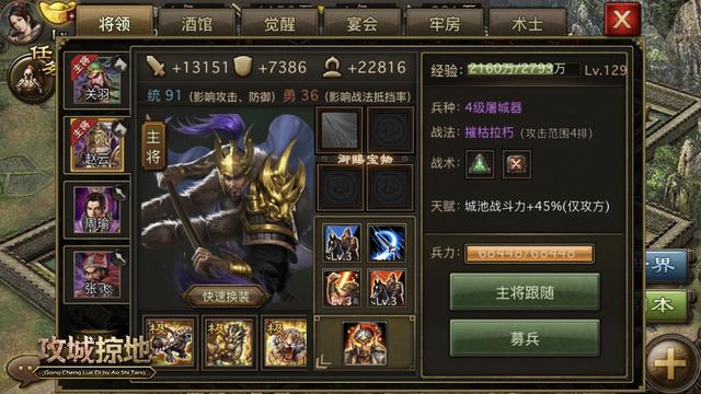 æ”»åŸŽæŽ åœ°æ€Žä¹ˆå¿«é€Ÿè®©æ¦å°†å‡çº§ æ”»åŸŽæŽ åœ°æ€Žä¹ˆå¿«é€Ÿè®©æ¦å°†å‡çº§