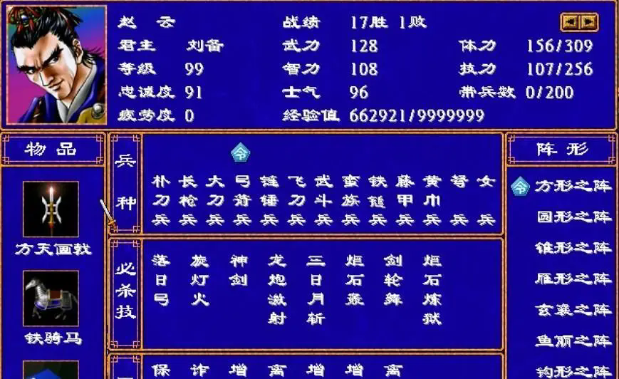 ä¸‰å›½ç¾¤è‹±ä¼ 2哪些æ¦å°†æœ‰åŠé™æŠ€èƒ½ ä¸‰å›½ç¾¤è‹±ä¼ 2哪些æ¦å°†æœ‰åŠé™æŠ€èƒ½