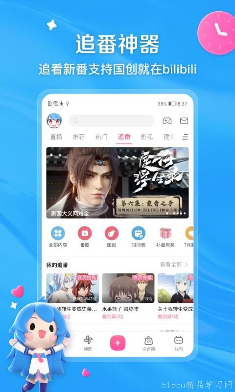 好用的动漫APP排行榜 好用的动漫APP排行榜