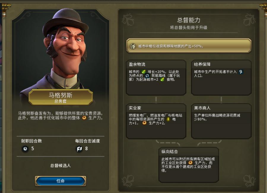 文明6é©¬æ ¼åŠªæ–¯æ€Žä¹ˆç”¨ 文明6é©¬æ ¼åŠªæ–¯æ€Žä¹ˆç”¨