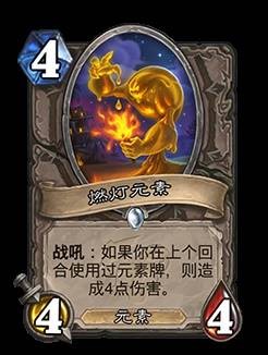 炉石传说31.0.3版本更新日志一览