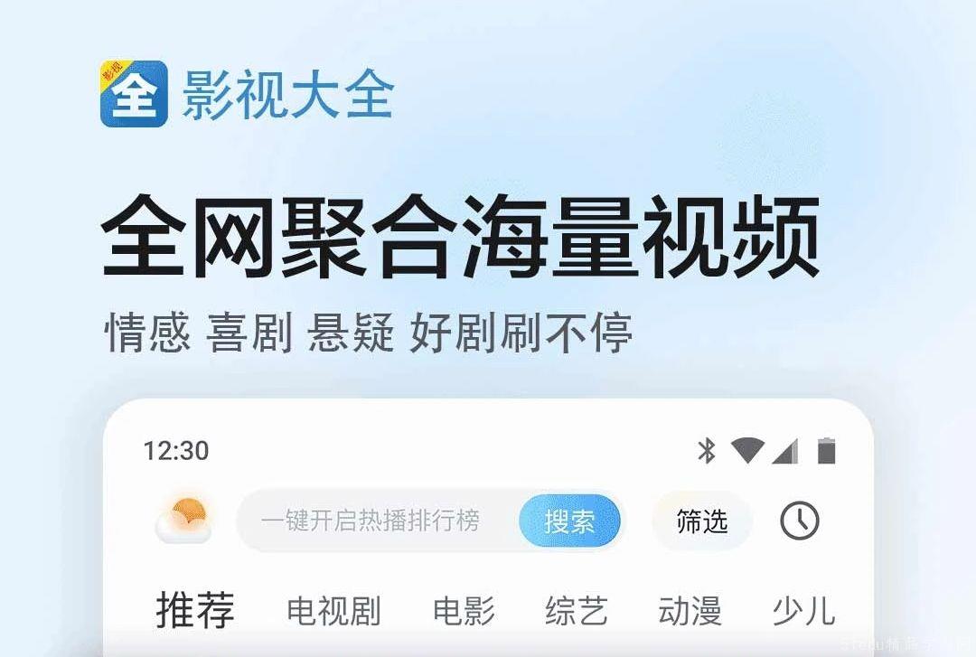 影视软件哪些好用 影视软件哪些好用