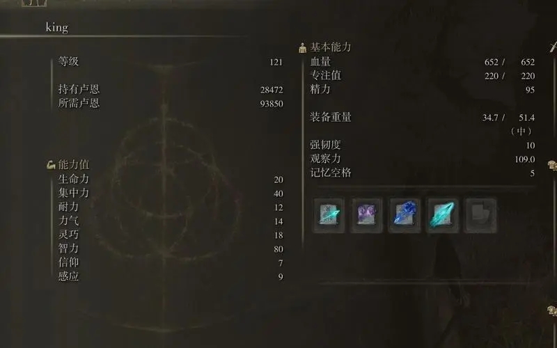 艾尔登法环开局哪里å‡çº§ 艾尔登法环开局哪里å‡çº§