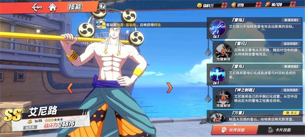 航海王çƒè¡€èˆªçº¿å¹³æ°‘角色强度推è 航海王çƒè¡€èˆªçº¿å¹³æ°‘角色强度推è