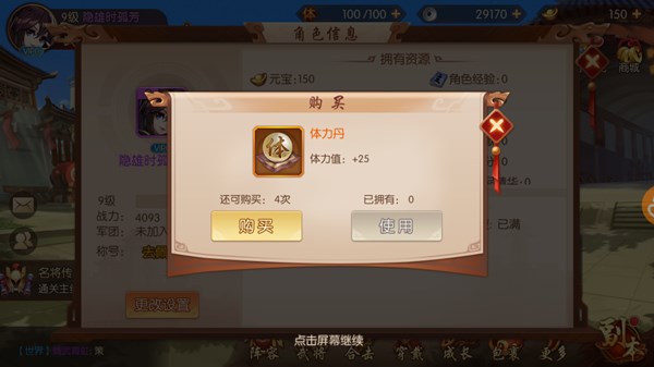 少年三国志2怎么æ‰èƒ½æ¢å¤ä½“力 少年三国志2怎么æ‰èƒ½æ¢å¤ä½“力