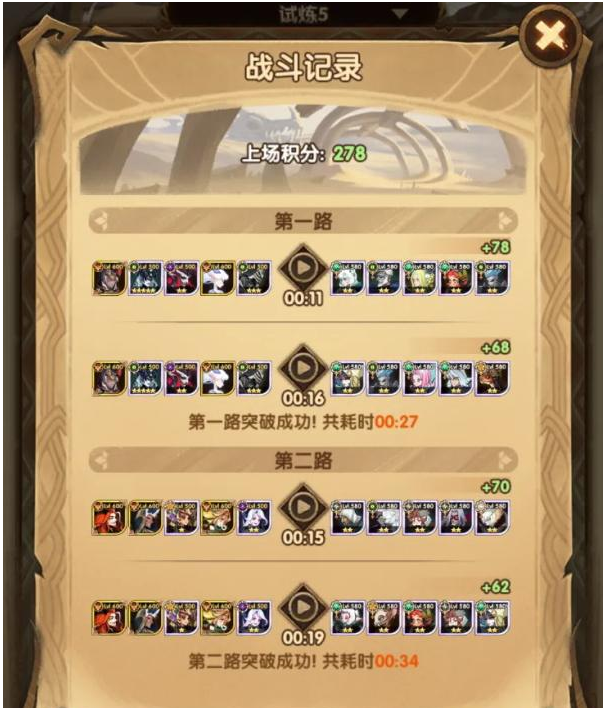 剑与远征龙骨试炼 龙骨试炼通关阵容推荐