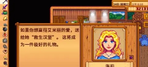 æ˜Ÿéœ²è°·ç‰©è¯æ€Žä¹ˆè¿›æµ·èŽ‰çš„å¯†å®¤ æ˜Ÿéœ²è°·ç‰©è¯æ€Žä¹ˆè¿›æµ·èŽ‰çš„å¯†å®¤