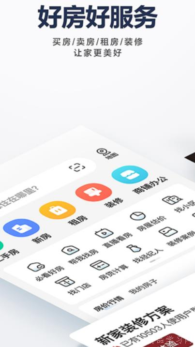 é 谱的租房app推è é 谱的租房app推è