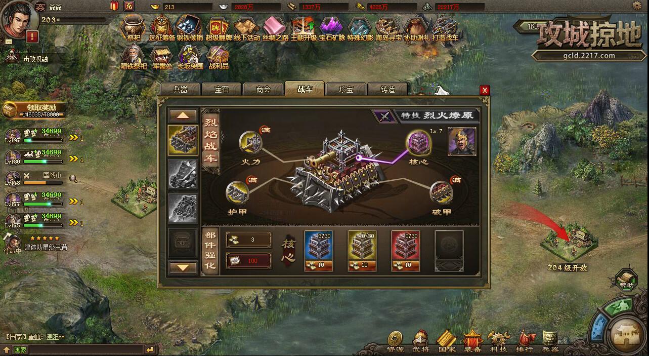 攻城掠地晶石技能怎么搭配过副本