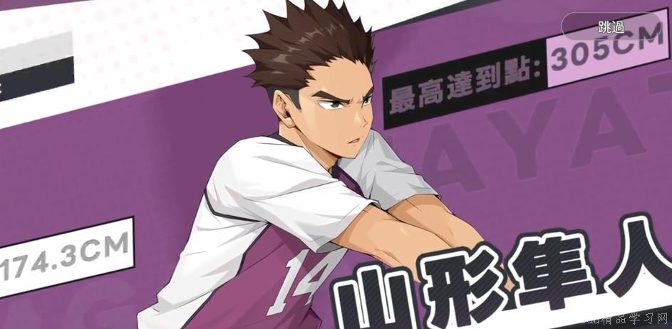 排çƒå°‘å¹´æ–°çš„å¾ç¨‹å±±å½¢éš¼äººä¿¡æ¯ä¸€è§ˆ 排çƒå°‘å¹´æ–°çš„å¾ç¨‹å±±å½¢éš¼äººä¿¡æ¯ä¸€è§ˆ