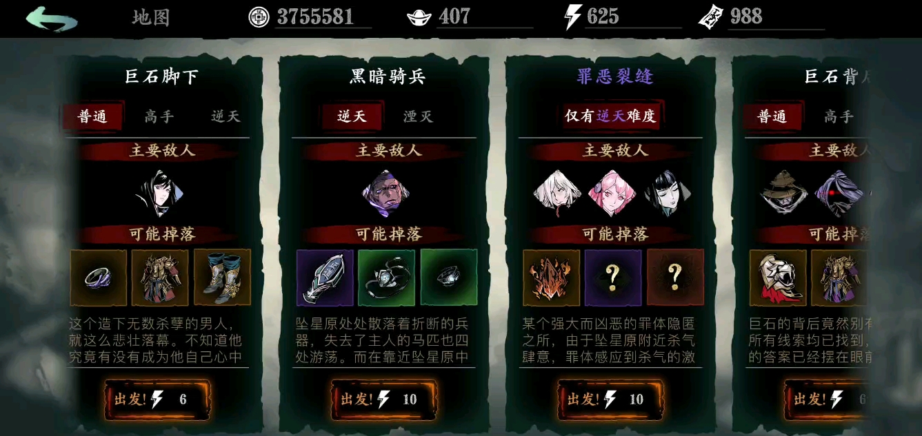 影之刃3刷宗室套有什么技巧 影之刃3刷宗室套有什么技巧